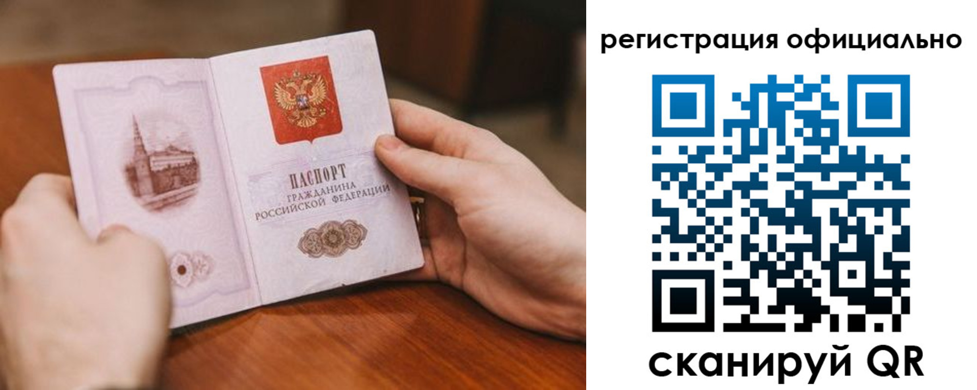 купить прописку в Мичуринске