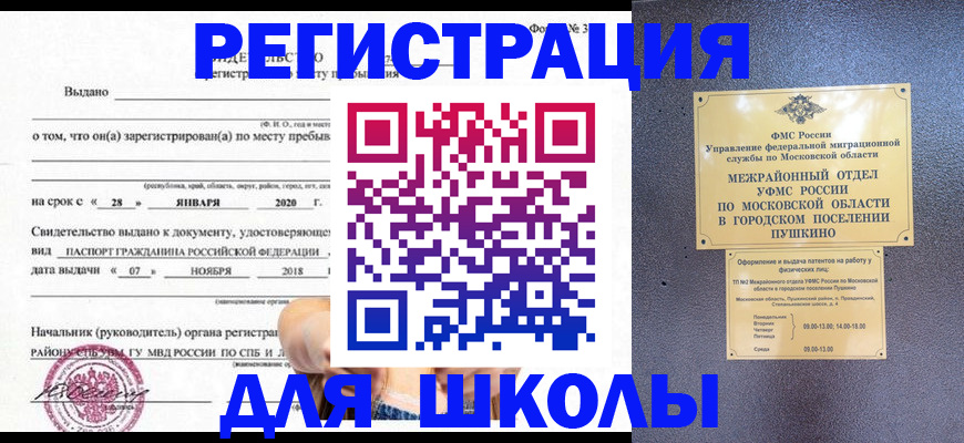 временная регистрация в квартире в Мичуринске
