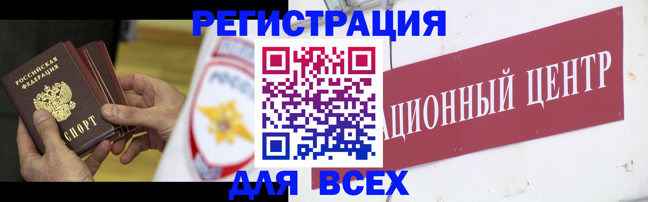 прописка паспорт в Мичуринске