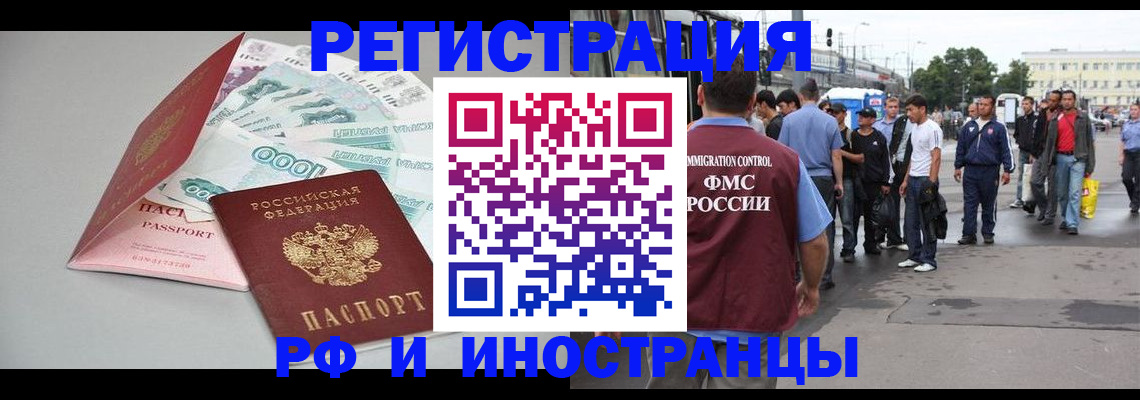 прописка паспорт в Мичуринске